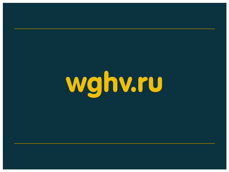 сделать скриншот wghv.ru