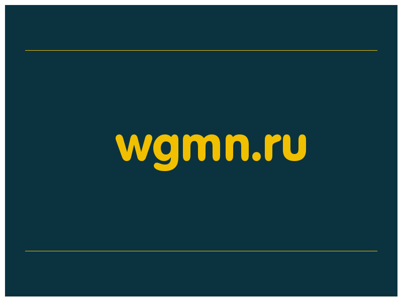 сделать скриншот wgmn.ru