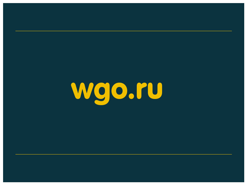 сделать скриншот wgo.ru