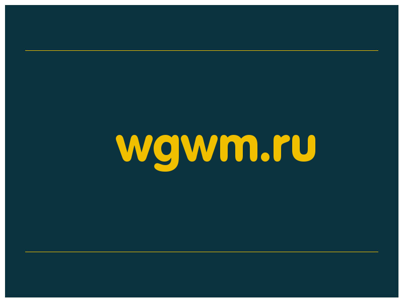 сделать скриншот wgwm.ru