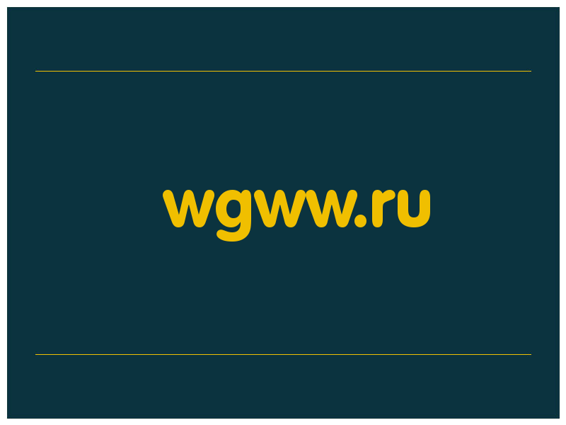 сделать скриншот wgww.ru