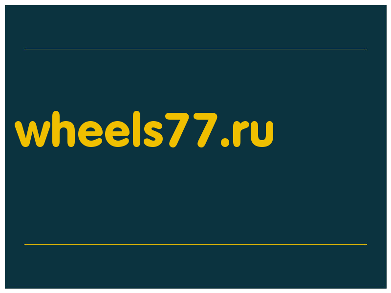 сделать скриншот wheels77.ru