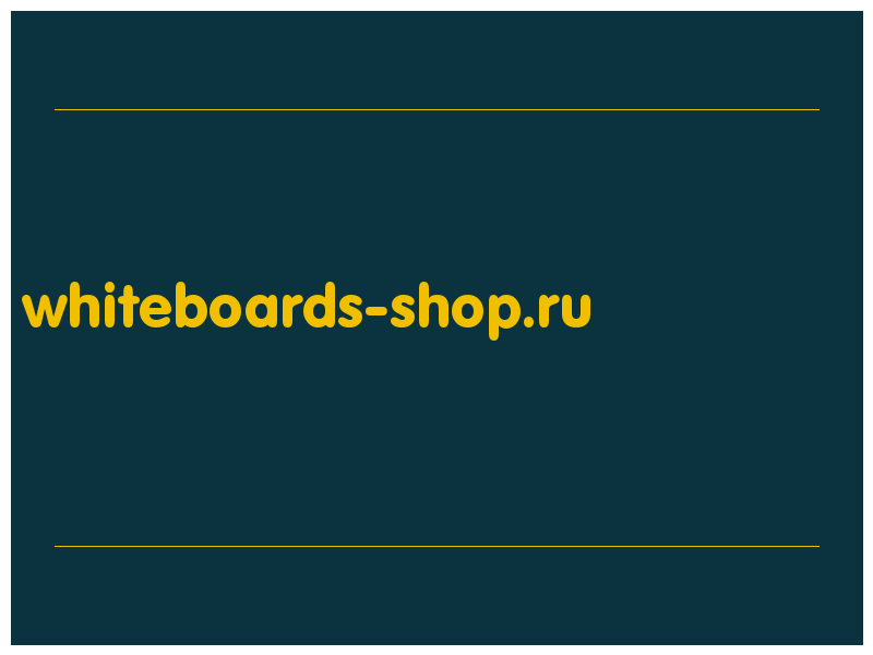 сделать скриншот whiteboards-shop.ru