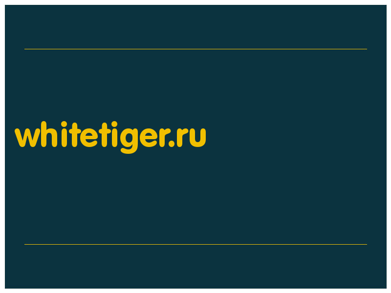 сделать скриншот whitetiger.ru
