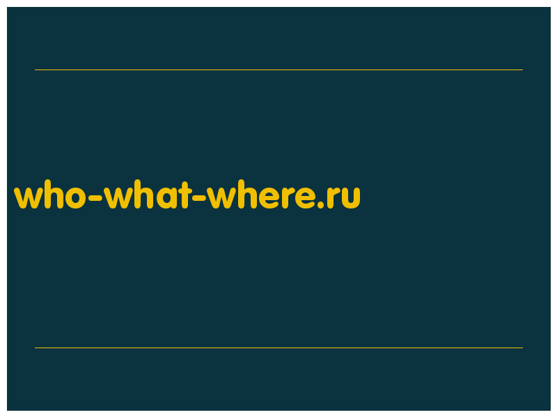 сделать скриншот who-what-where.ru