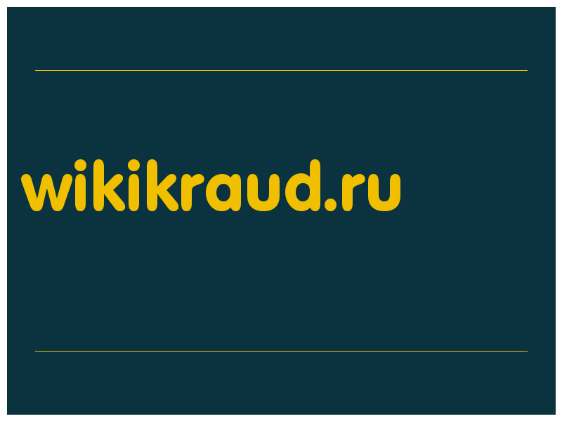 сделать скриншот wikikraud.ru