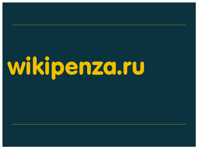 сделать скриншот wikipenza.ru