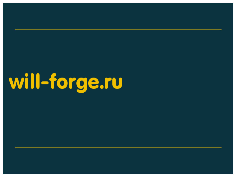 сделать скриншот will-forge.ru