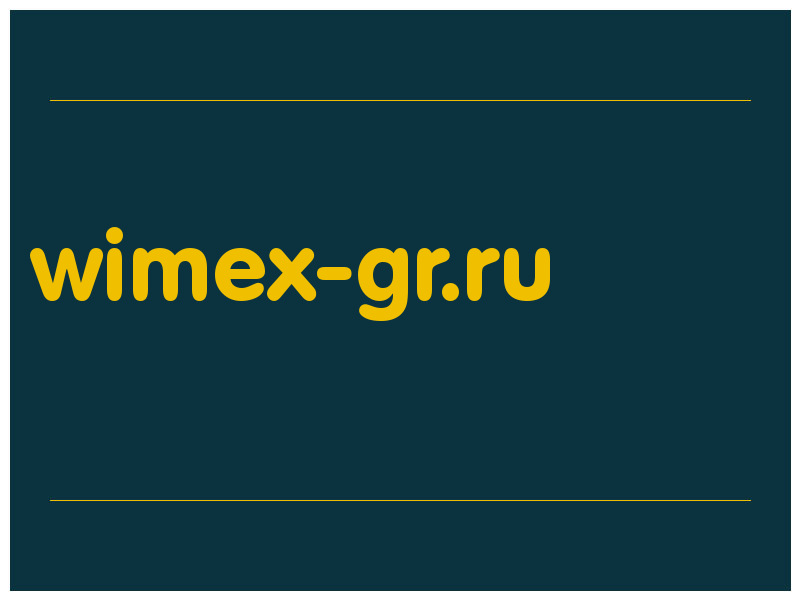 сделать скриншот wimex-gr.ru