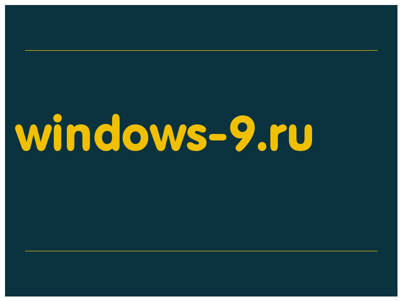 сделать скриншот windows-9.ru