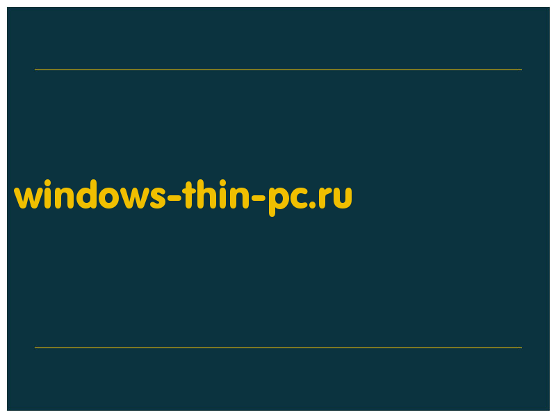 сделать скриншот windows-thin-pc.ru
