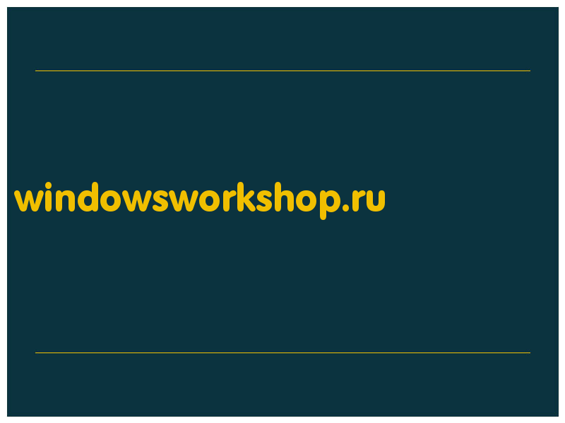 сделать скриншот windowsworkshop.ru