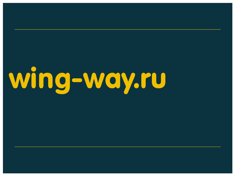 сделать скриншот wing-way.ru