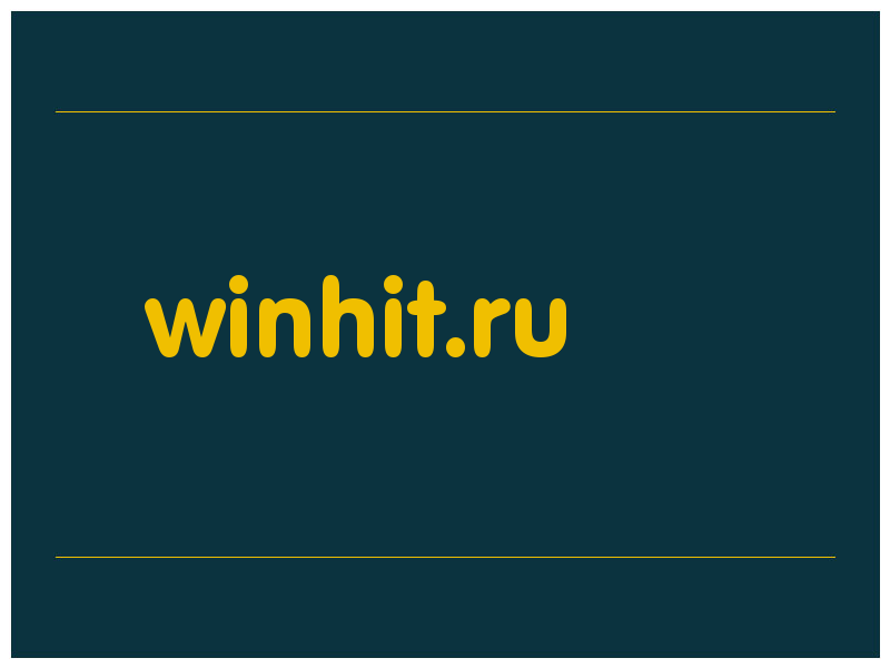 сделать скриншот winhit.ru