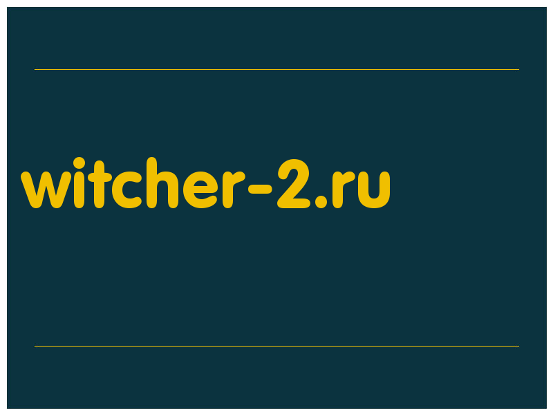 сделать скриншот witcher-2.ru