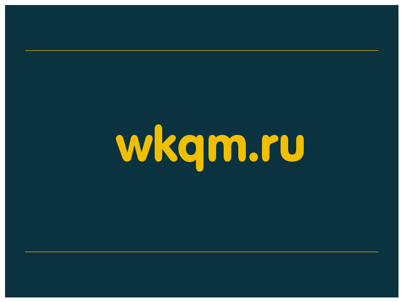 сделать скриншот wkqm.ru