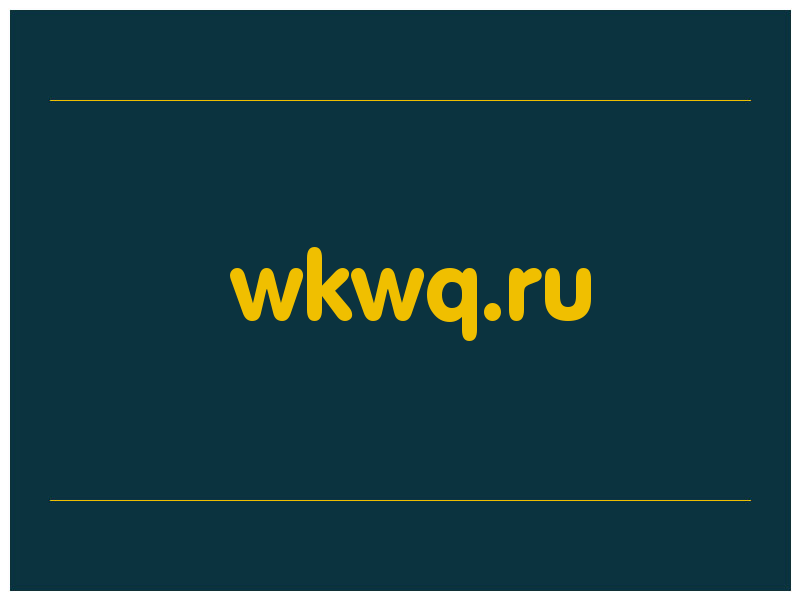 сделать скриншот wkwq.ru