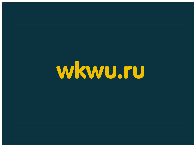 сделать скриншот wkwu.ru