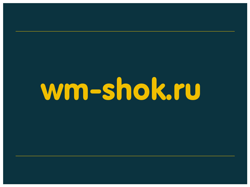 сделать скриншот wm-shok.ru