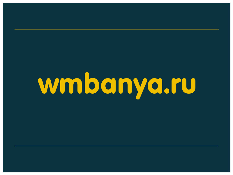 сделать скриншот wmbanya.ru