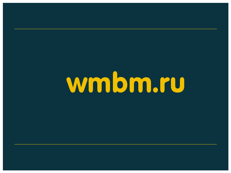 сделать скриншот wmbm.ru