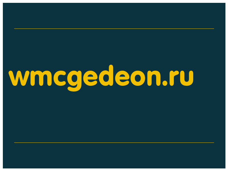 сделать скриншот wmcgedeon.ru