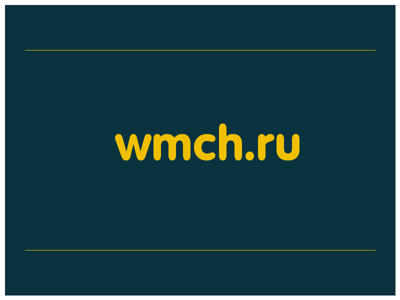 сделать скриншот wmch.ru