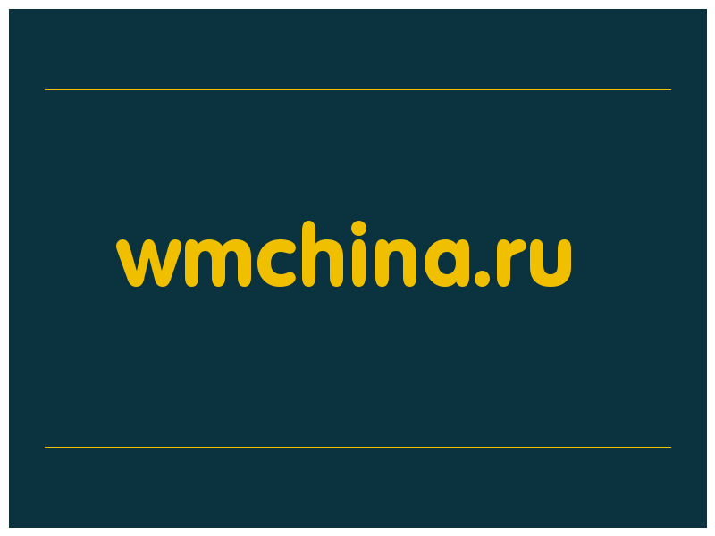 сделать скриншот wmchina.ru