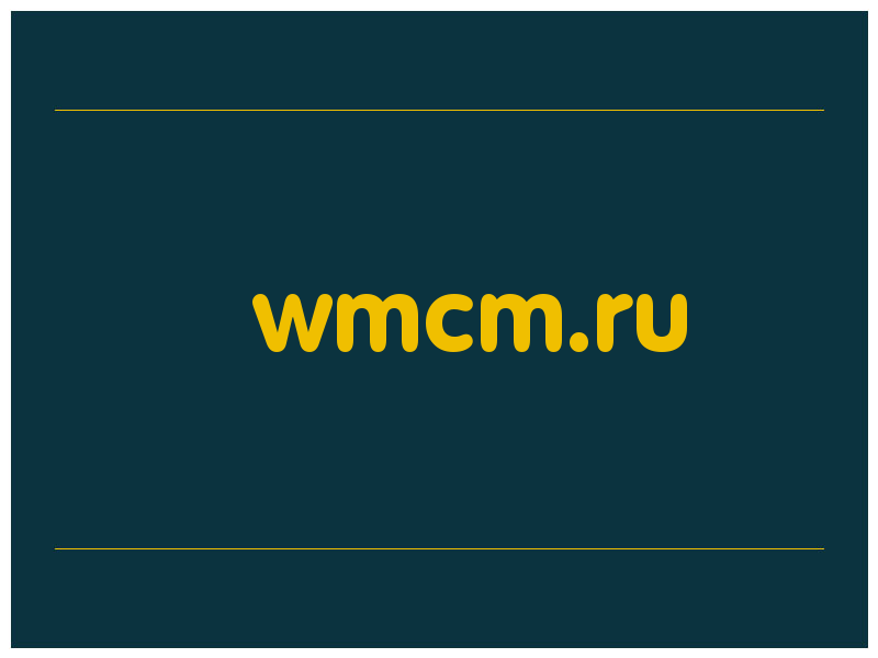 сделать скриншот wmcm.ru
