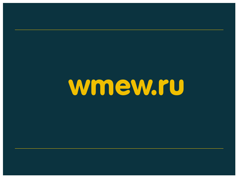 сделать скриншот wmew.ru