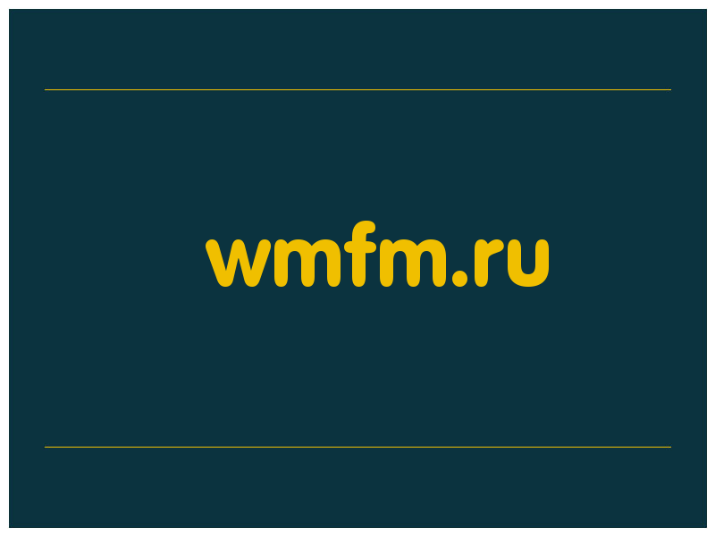сделать скриншот wmfm.ru