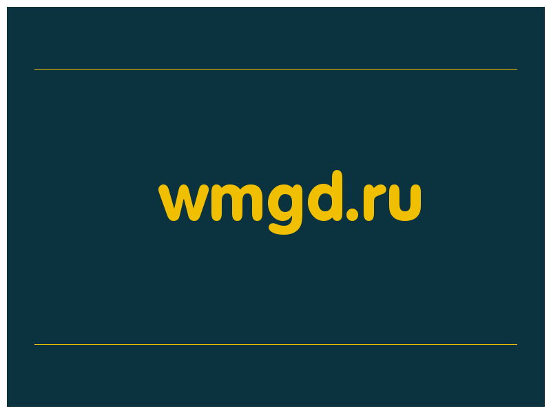 сделать скриншот wmgd.ru