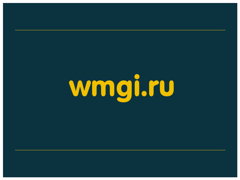 сделать скриншот wmgi.ru