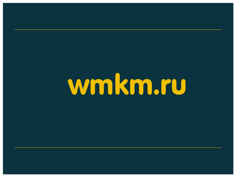 сделать скриншот wmkm.ru