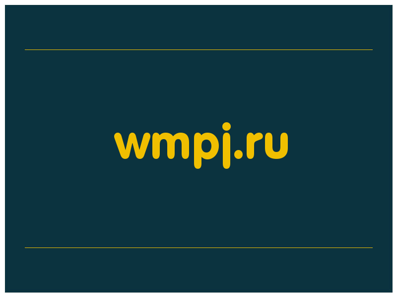сделать скриншот wmpj.ru