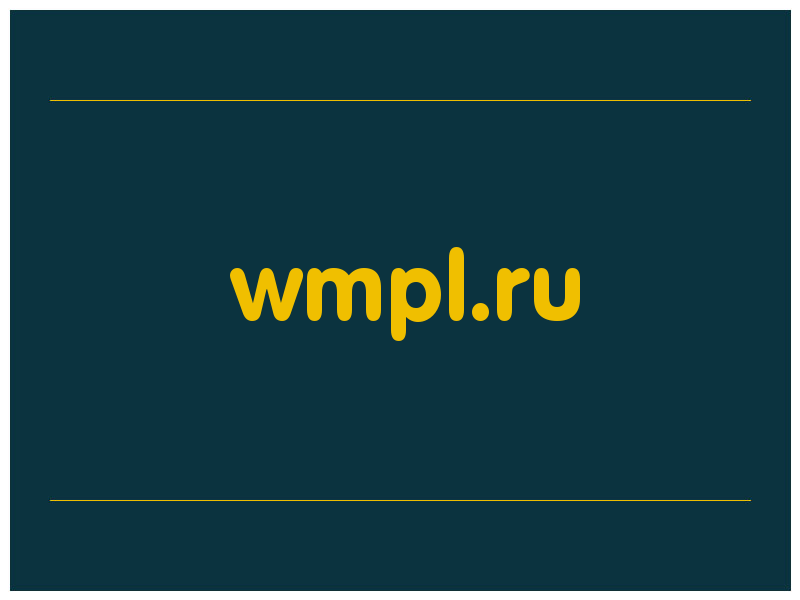 сделать скриншот wmpl.ru