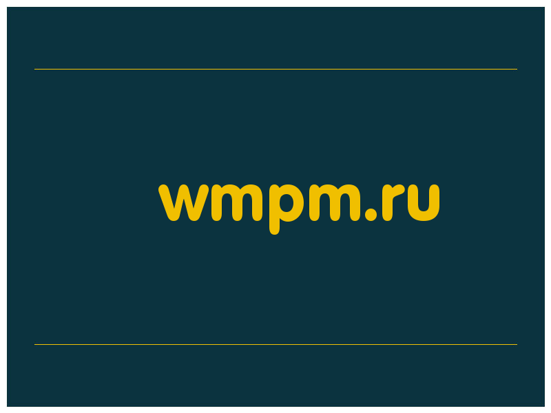 сделать скриншот wmpm.ru