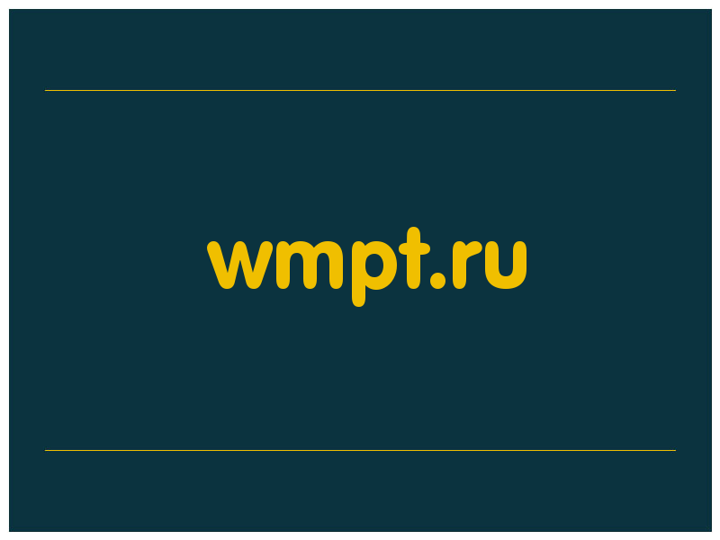 сделать скриншот wmpt.ru