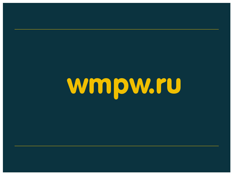 сделать скриншот wmpw.ru