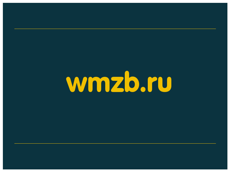 сделать скриншот wmzb.ru