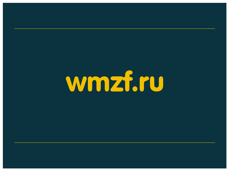 сделать скриншот wmzf.ru