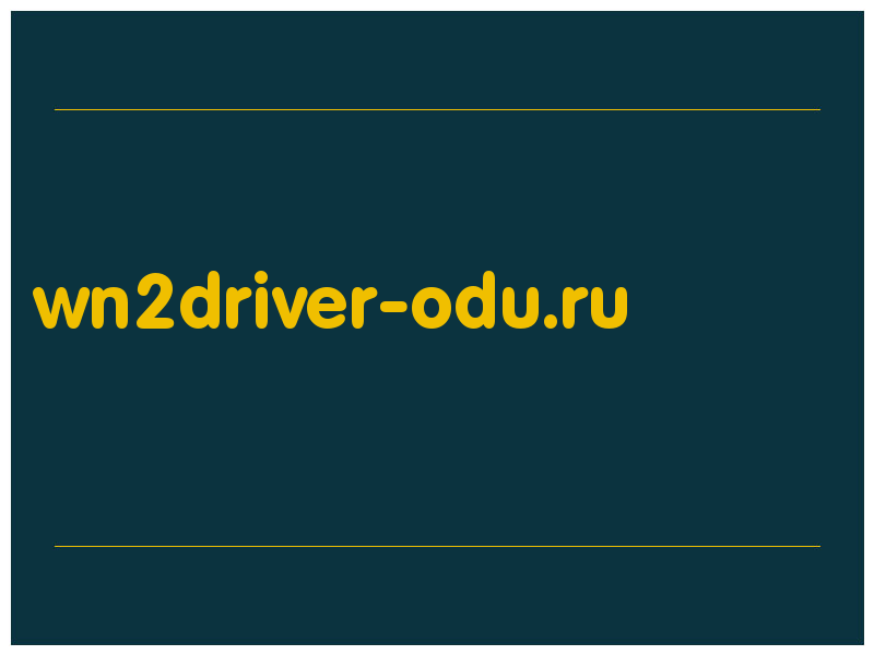сделать скриншот wn2driver-odu.ru