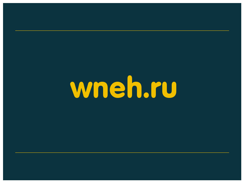 сделать скриншот wneh.ru