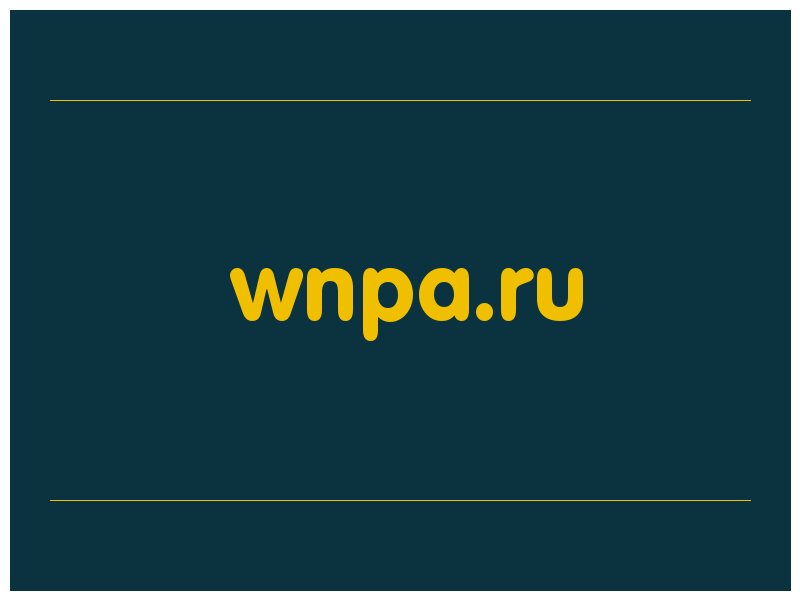 сделать скриншот wnpa.ru