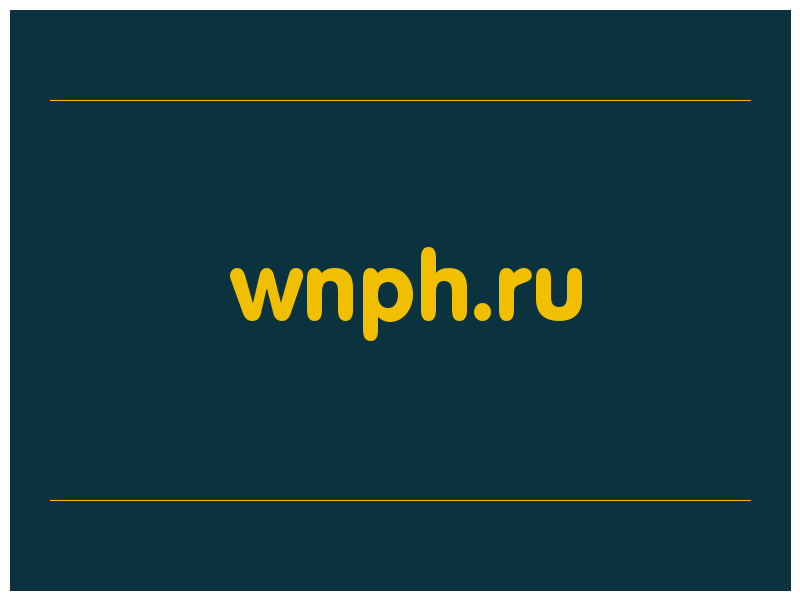 сделать скриншот wnph.ru