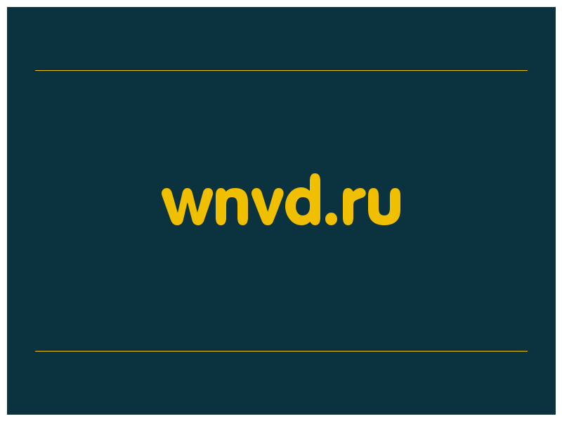 сделать скриншот wnvd.ru