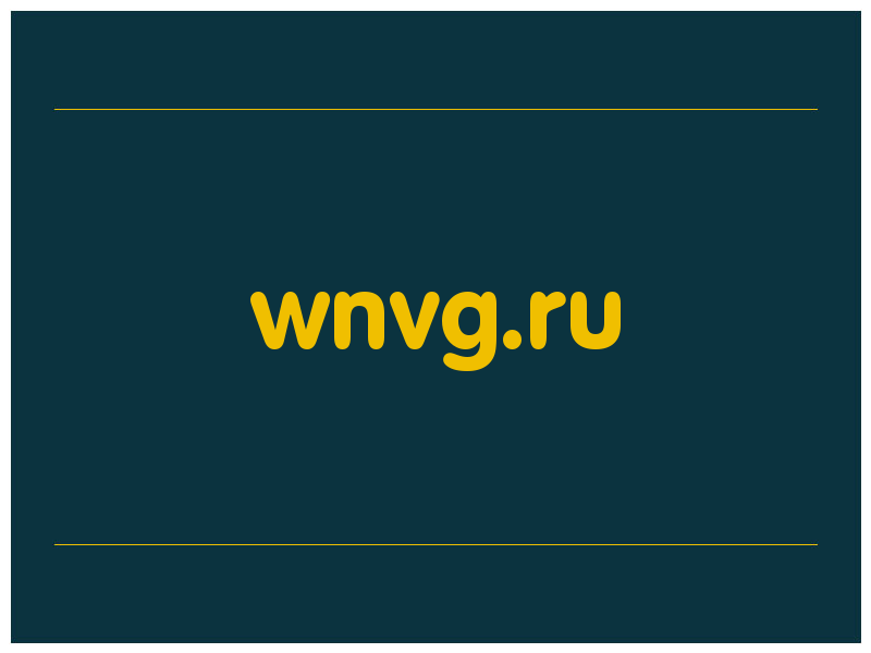 сделать скриншот wnvg.ru