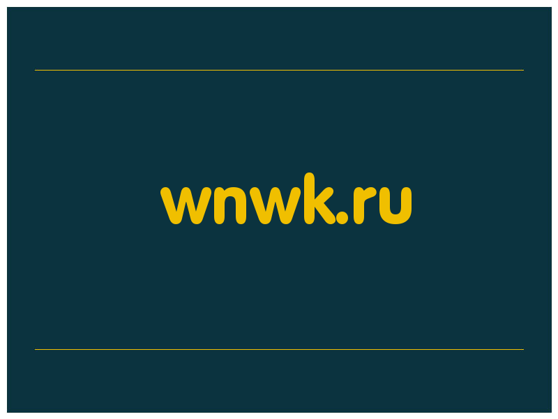 сделать скриншот wnwk.ru
