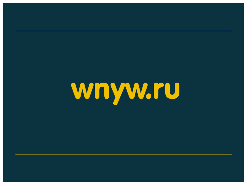 сделать скриншот wnyw.ru