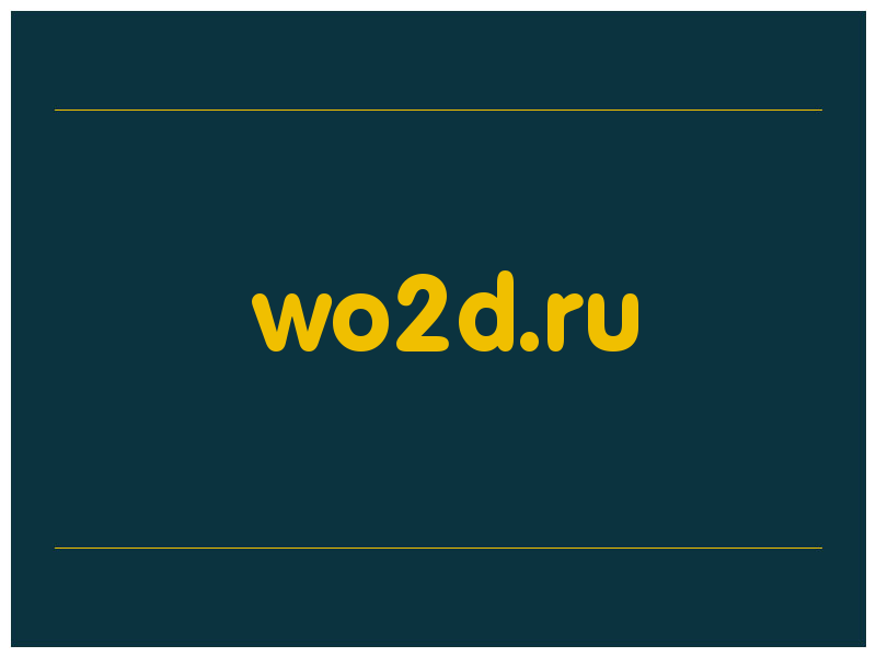 сделать скриншот wo2d.ru